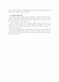 청소년기관의 청소년프로그램 내용을 알아보고, 프로그램의 활동보고서와 종합평가서를 작성해보자 5페이지