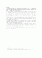 청소년기관의 청소년프로그램 내용을 알아보고, 프로그램의 활동보고서와 종합평가서를 작성해보자 7페이지