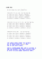 개수로 유량측정 실험 보고서 12페이지