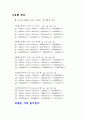 개수로 유량측정 실험 보고서 17페이지