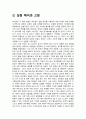 레이놀즈 실험 보고서 12페이지