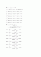 정수압 실험 보고서 10페이지