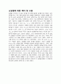 정수압 실험 보고서 17페이지