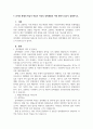 과거와 현재의 학습이 학습자 자신의 경력개발과 어떤 관련이 있는지 설명하시오 1페이지