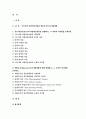 2021 교육심리학 1. 가드너(Gardner)의 다중지능이론을 설명하고, 그 교육적 시사점을 논하시오.(교육심리학) 2. 매슬로우(Maslow)의 동기위계설에 대해 설명하고, 그 교육적 시사점을 논하시오.(교육심리학) 2페이지
