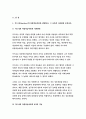 2021 교육심리학 1. 가드너(Gardner)의 다중지능이론을 설명하고, 그 교육적 시사점을 논하시오.(교육심리학) 2. 매슬로우(Maslow)의 동기위계설에 대해 설명하고, 그 교육적 시사점을 논하시오.(교육심리학) 4페이지