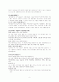 오제은 교수의 자기사랑노트 서평(상담심리학) 2페이지