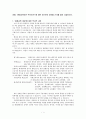 평생교육이란 무엇인가에 대한 자신만의 정의를 근거를 들어 서술하시오 1페이지