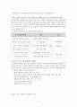 여성 및 노인 대상 평생교육기관 개황 및 운영프로그램 분석 3페이지