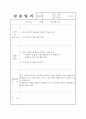 평생교육사 실습일지(평생교육사 과정) 14페이지