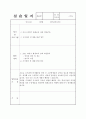 평생교육사 실습일지(평생교육사 과정) 16페이지
