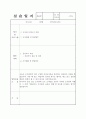 평생교육사 실습일지(평생교육사 과정) 19페이지