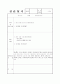 평생교육사 실습일지(평생교육사 과정) 21페이지
