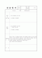 평생교육사 실습일지(평생교육사 과정) 22페이지