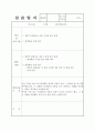 평생교육사 실습일지(평생교육사 과정) 24페이지