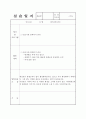 평생교육사 실습일지(평생교육사 과정) 26페이지