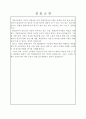 평생교육사 실습일지(평생교육사 과정) 29페이지