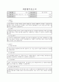 평생교육사 실습일지(평생교육사 과정) 33페이지