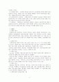 사회복지 실천의 관계론과 면담론에 대하여 논하시오 2페이지