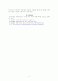 사회복지 실천의 관계론과 면담론에 대하여 논하시오 4페이지