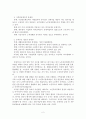 우리나라 노인복지정책 결정과정에서의 문제점, 우리나라 현재 나타나고 있는 노인문제 중에서 간단하게 노인문제를 해결할 수 있는 본인의 생각을 서술하시오 2페이지