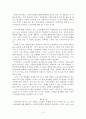 우리나라 노인복지정책 결정과정에서의 문제점, 우리나라 현재 나타나고 있는 노인문제 중에서 간단하게 노인문제를 해결할 수 있는 본인의 생각을 서술하시오 3페이지