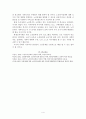 우리나라 노인복지정책 결정과정에서의 문제점, 우리나라 현재 나타나고 있는 노인문제 중에서 간단하게 노인문제를 해결할 수 있는 본인의 생각을 서술하시오 4페이지