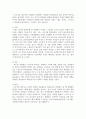 노년기 심리적 특성을 구체적인 예를 들어 설명 4페이지