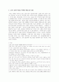노년기 심리적 특성을 구체적인 예를 들어 설명 5페이지