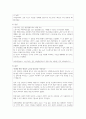 노년기 심리적 특성을 구체적인 예를 들어 설명 6페이지