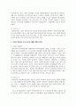 한국의 남성 돌봄 참여 정책으로 아버지 할당제, 부성 휴가에 대해 정책의 내용과 정책적 한계를 제시하고 남성 돌봄 참여 정책 3페이지