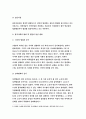 인간과사회 2021 사회학적 범죄이론에 근거하여 한국사회의 범죄 및 일탈의 양상 변화 또는 범죄와 일탈에 대한 한국 사회의 태도를 비판적으로 설명하고, 범죄 및 일탈 문제를 해결하기 위하여 사회가 노력해야 할 것들에 관해 설명하시오.- 방송통신대학교 인간과사회 5페이지