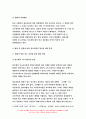 인간과사회 2021 사회학적 범죄이론에 근거하여 한국사회의 범죄 및 일탈의 양상 변화 또는 범죄와 일탈에 대한 한국 사회의 태도를 비판적으로 설명하고, 범죄 및 일탈 문제를 해결하기 위하여 사회가 노력해야 할 것들에 관해 설명하시오.- 방송통신대학교 인간과사회 6페이지