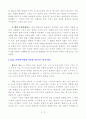 [A+ 독후감, 서평] 시간은 흐르지 않는다(카를로 로벨리) 2페이지