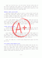 [A+ 독후감, 초깔끔] 남한산성을 읽고(김훈 저, 부제, 문과 무, 이분법을 뛰어넘는 생명력이 필요하다) 2페이지