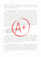 [A+ 독후감, 초깔끔] 더 로드(The Road, 코맥 맥카시, 부제 사람은 무엇으로 사는가) 2페이지