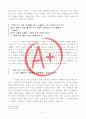 [A+ 독후감, 초깔끔] 더 로드(The Road, 코맥 맥카시, 부제 사람은 무엇으로 사는가) 3페이지