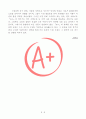 [A+ 독후감, 초깔끔] 더 로드(The Road, 코맥 맥카시, 부제 사람은 무엇으로 사는가) 4페이지