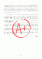 [A+ 독후감, 초깔끔] 엘빈 토플러의 부의 미래를 읽고(부제, 제 4의 물결과 미래 부의 창출) 4페이지