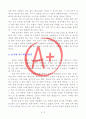 [A+ 독후감, 초깔끔] 오늘부터 나는 브랜드가 되기로 했다 3페이지