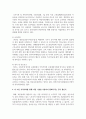 본인이 거주하고 있는 지역사회의 지역사회복지사업을 조사한 후 지역주민을 위해 어떠한 방식으로 변화되어 왔는지 분석해 보시고 더 나은 지역사회 5페이지