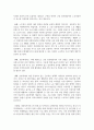 본인이 거주하고 있는 지역사회의 지역사회복지사업을 조사한 후 지역주민을 위해 어떠한 방식으로 변화되어 왔는지 분석해 보시고 더 나은 지역사회 6페이지