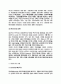 복지국가 성공사례와 미래발전방향 7페이지