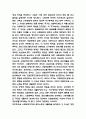 복지국가 성공사례와 미래발전방향 9페이지