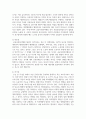 사회복지행정의 가치 중에서 하나를 선택한 후 선택한 사회복지행정의 가치를 실현하는 사회복지 사례 3페이지