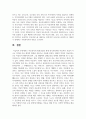 아동복지의 발전과정과 현대 한국사회에서 아동복지 사업이 지니는 의의를 아동 환경의 변화를 중심으로 서술 6페이지