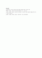 아동복지의 발전과정과 현대 한국사회에서 아동복지 사업이 지니는 의의를 아동 환경의 변화를 중심으로 서술 7페이지