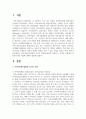 지역사회복지실천의 로스만 모델에 대하여 설명하고, 각각의 모델에서 사회복지사의 역할에 대하여 설명 2페이지