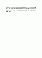 비정규직 사례 및 특징 원인분석과 비정규직 문제 개선방안과 향후방향 연구 13페이지