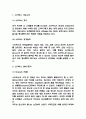스타벅스 마케팅 4P STP SWOT분석 3페이지